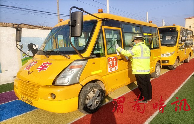 大荔交警：封存校车 消除安全隐患