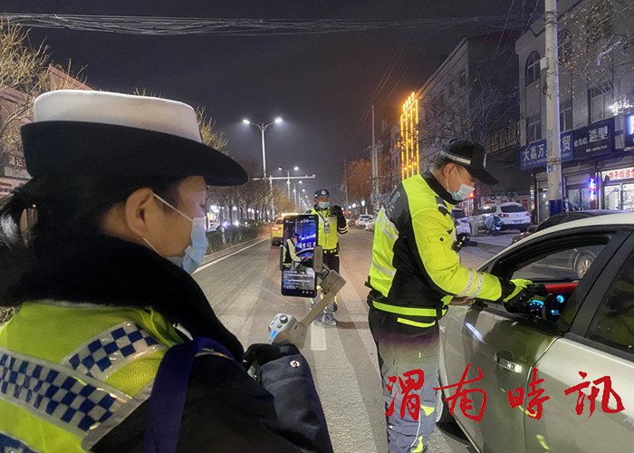 大荔交警持续开展夜查酒驾专项行动 全力筑牢交通安全防线