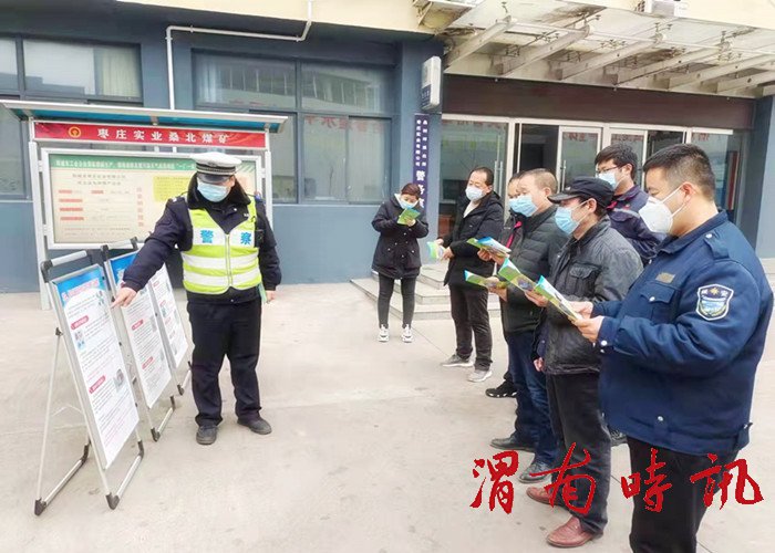 韩城公安交警进企业开展疫情防控及交通安全宣传活动