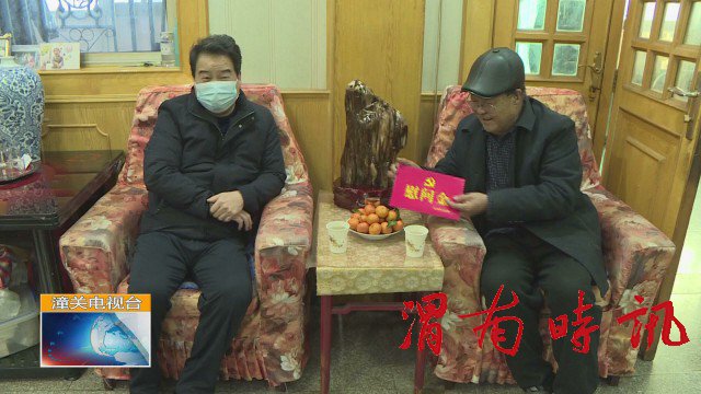 左俊慰问老党员 困难党员和退休老干部