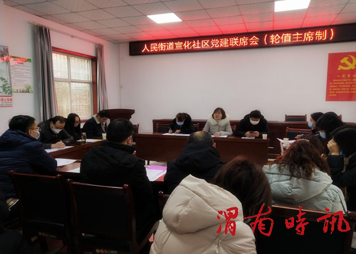 共驻共建单位给力 联建美好宣化社区