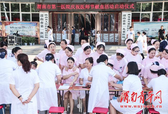 渭南市第一医院组织职工积极献血 用爱心为生命“加油”(图7)