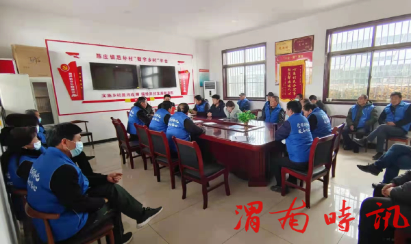 蒲城县陈庄镇：组织开展问计于民、问需于民大走访大调研活动