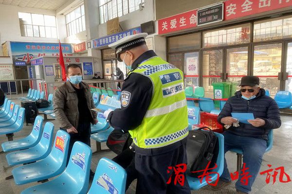 大荔交警走进客运站进行交通安全宣传(图2)