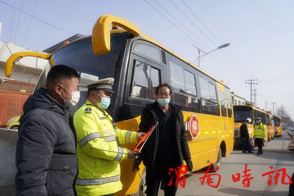  严把校车“体检关”　护航学生平安路——华州公安交警开展校车安全大检查(图3)