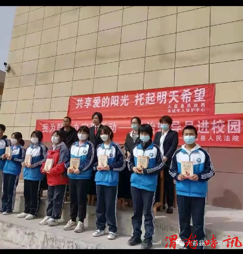 大荔县民政局未成年人保护中心联合县法院开展法治教育讲座进校园活动