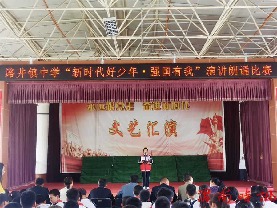 合阳县路井镇中学举行“新时代好少年•强国有我”主题活动(图1) 合阳县路井镇中学举行“新时代好少年•强国有我”主题活动(图1)