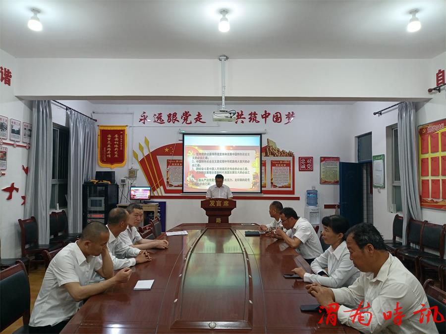 合阳县路井镇中学党支部组织学习渭南市第六次党代会会议精神(图3) 合阳县路井镇中学党支部组织学习渭南市第六次党代会会议精神(图3)