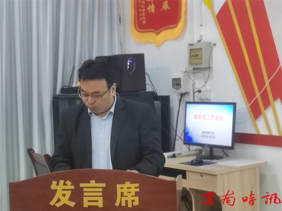 交流讨论求实效 且行且思共成长—合阳县路井镇中学召开班主任工作论坛(图6) 交流讨论求实效 且行且思共成长—合阳县路井镇中学召开班主任工作论坛(图6)