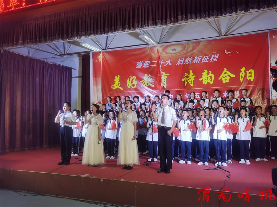 喜迎二十大 青春心向党—合阳县路井镇中学举办“美好教育 诗韵合阳”校园艺术节(图2) 喜迎二十大 青春心向党—合阳县路井镇中学举办“美好教育 诗韵合阳”校园艺术节(图2)