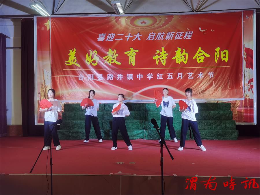 喜迎二十大 青春心向党—合阳县路井镇中学举办“美好教育 诗韵合阳”校园艺术节(图3) 喜迎二十大 青春心向党—合阳县路井镇中学举办“美好教育 诗韵合阳”校园艺术节(图3)