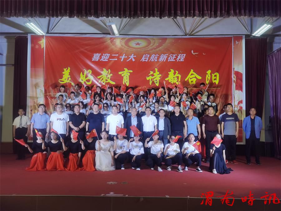 喜迎二十大 青春心向党—合阳县路井镇中学举办“美好教育 诗韵合阳”校园艺术节(图6) 喜迎二十大 青春心向党—合阳县路井镇中学举办“美好教育 诗韵合阳”校园艺术节(图6)