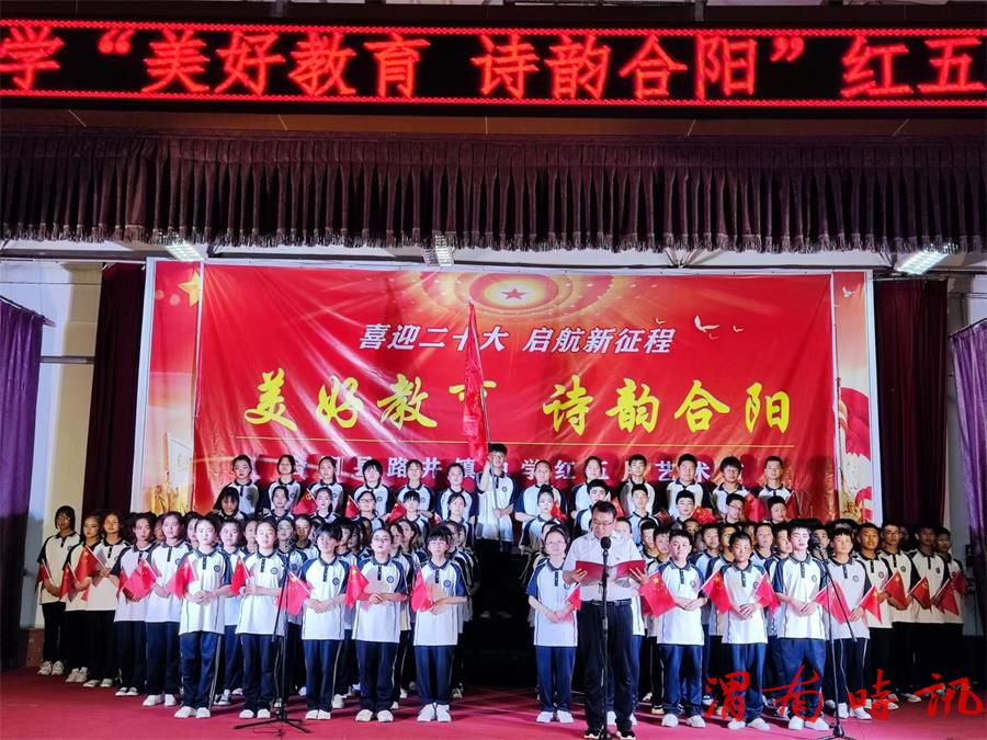 喜迎二十大 青春心向党—合阳县路井镇中学举办“美好教育 诗韵合阳”校园艺术节(图7) 喜迎二十大 青春心向党—合阳县路井镇中学举办“美好教育 诗韵合阳”校园艺术节(图7)