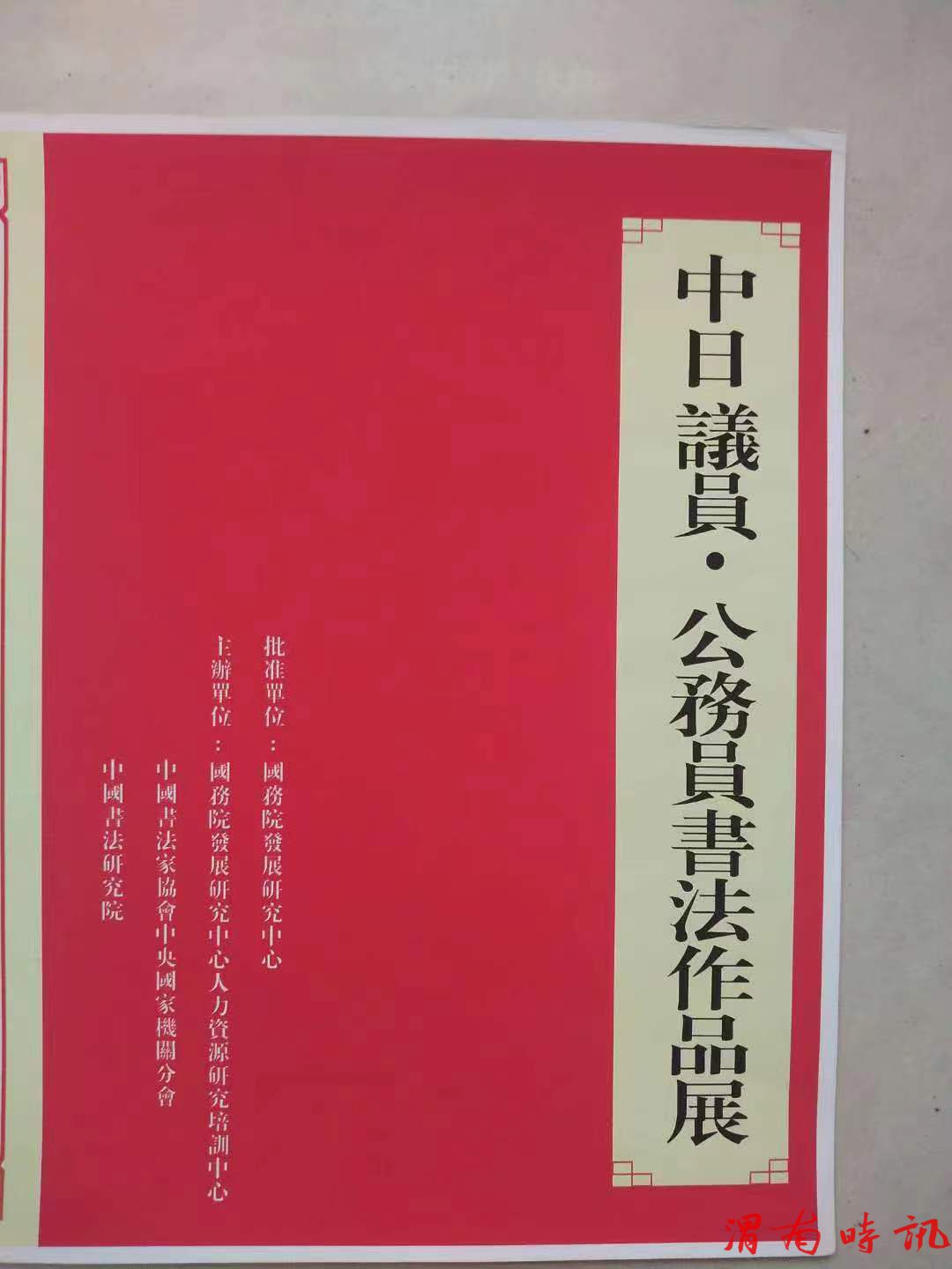 金文书法名家——杨兆瑞(图4)