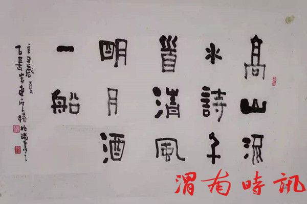 金文书法名家——杨兆瑞(图2)