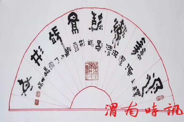 金文书法名家——杨兆瑞(图10)