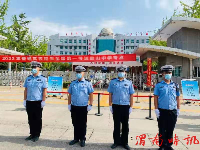 高考第一天 韩城公安交警全力护航逐梦之路(图2)