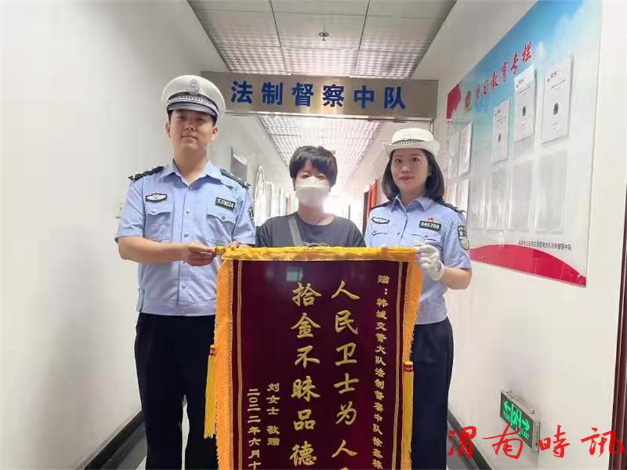 交警执勤时捡到手机物归原主  失主送锦旗致谢(图2)