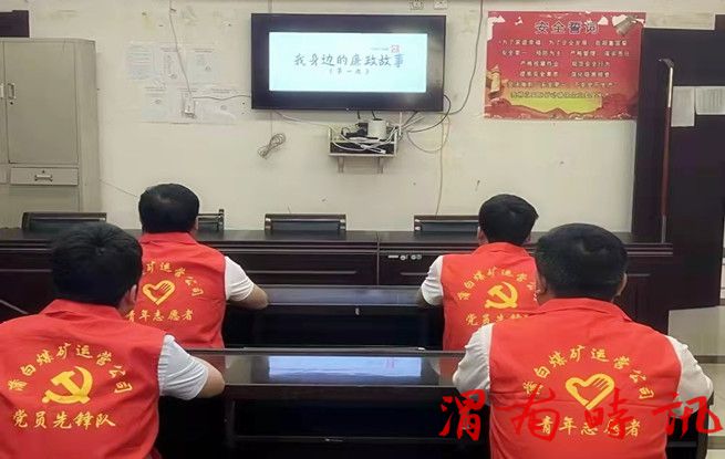 蒲白煤矿运营公司：作风研讨如火如荼(图2)