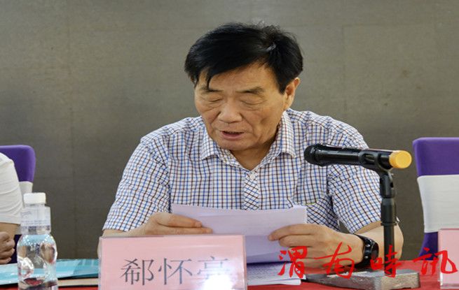 渭南市老体协2022年老年人体育工作会议在三和酒店召开(图3)