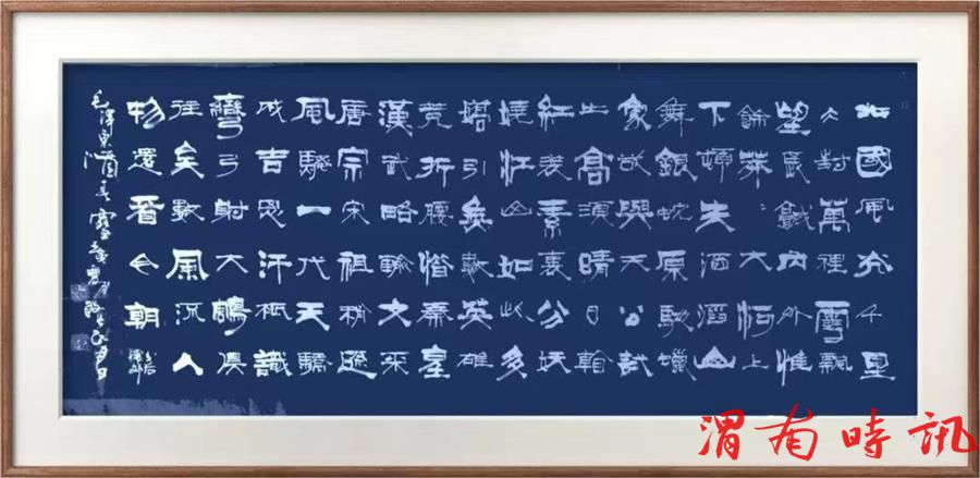 三秦书画协会、陕西盛唐书画艺术研究院万里行走进韩城(图14)