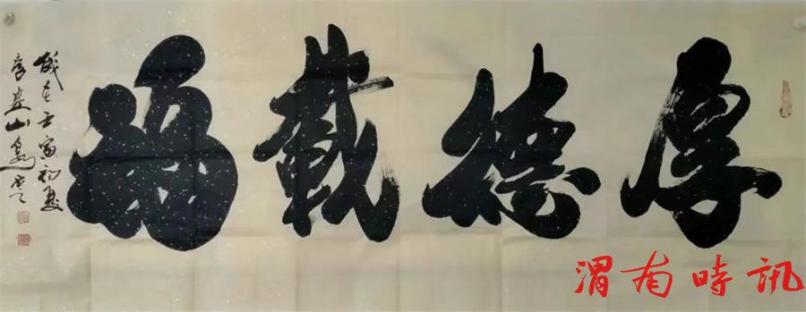 三秦书画协会、陕西盛唐书画艺术研究院万里行走进韩城(图16)