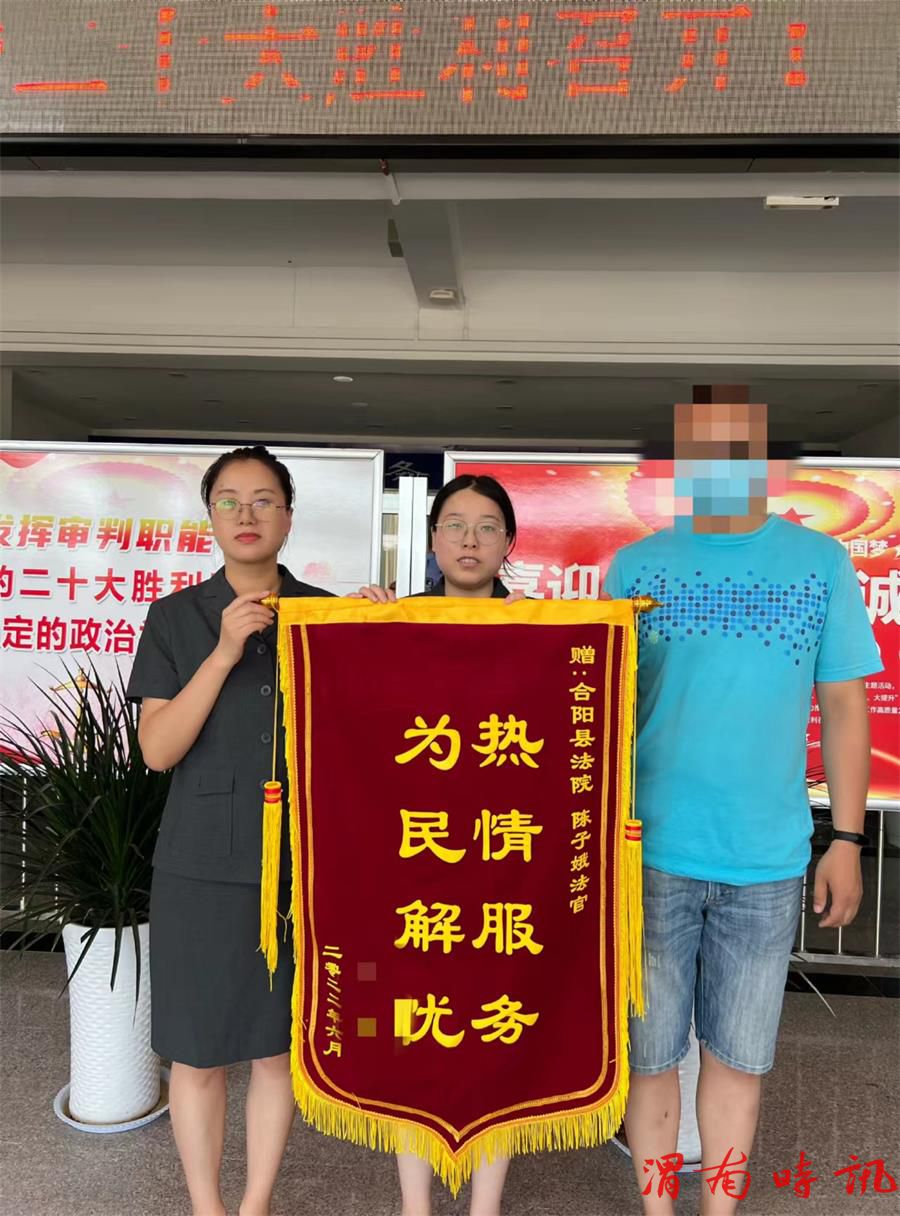 【喜迎十二大,忠诚保平安】 合阳法院家事审判合议庭:法官调解解民忧 群众锦旗表谢意(图1) 【喜迎十二大,忠诚保平安】 合阳法院家事审判合议庭:法官调解解民忧 群众锦旗表谢意(图1)