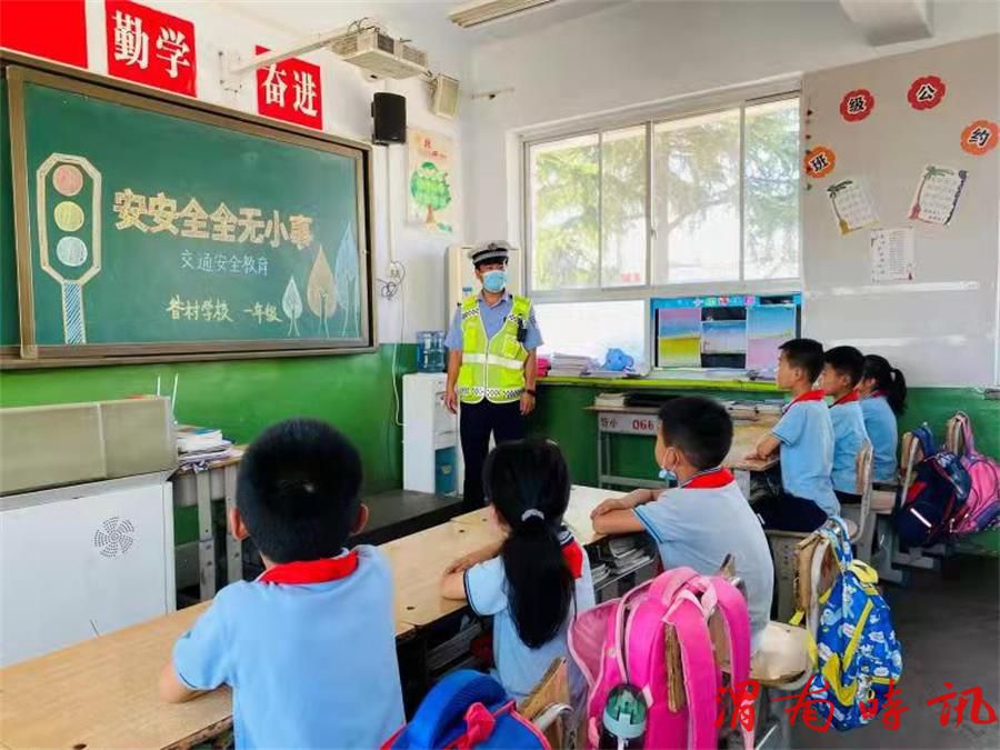 韩城公安交警暑假前进校园、讲安全、送平安(图3) 韩城公安交警暑假前进校园、讲安全、送平安(图3)