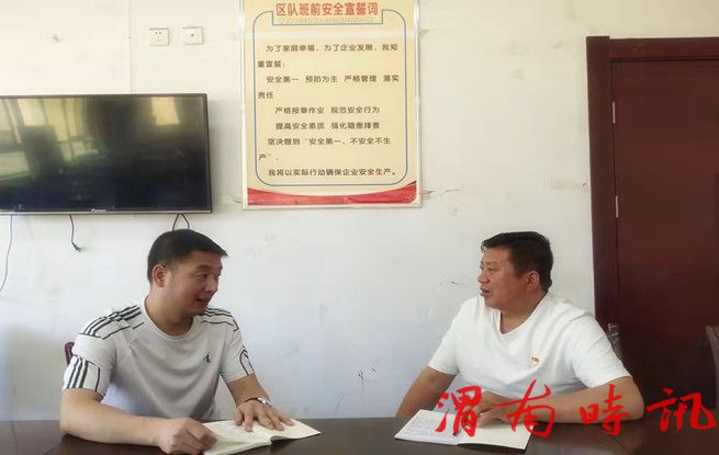 一次走心的“三违”帮教