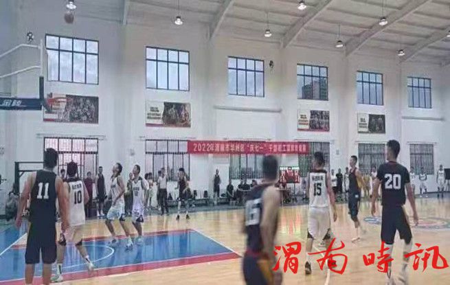 渭南市华州区举行“庆七一”篮球比赛(图3)