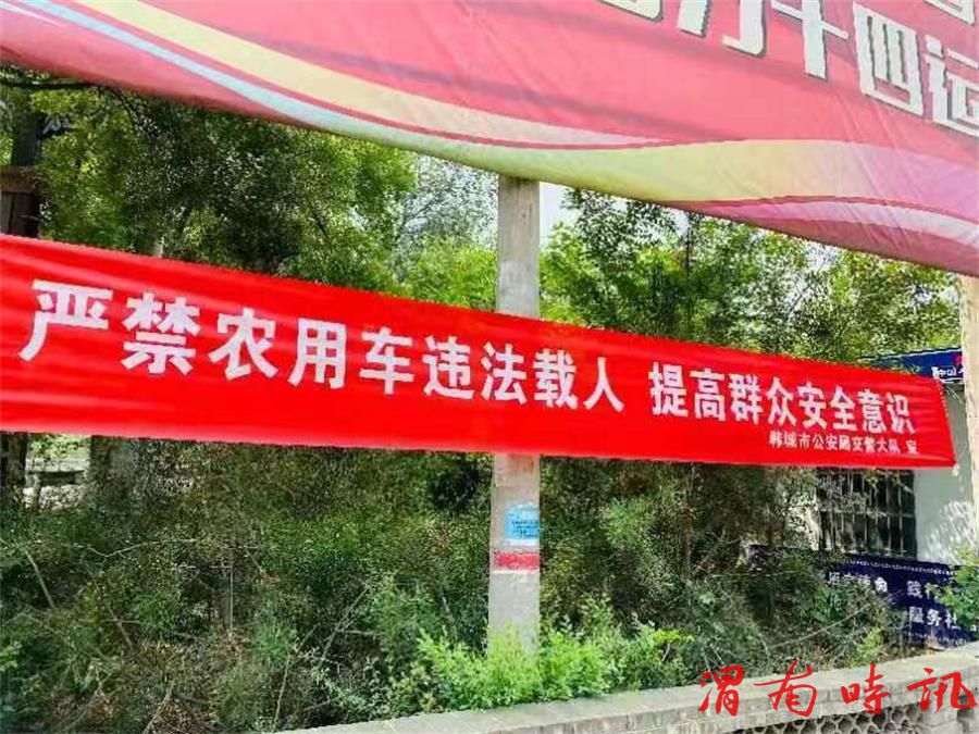 【百日行动】花椒飘香季 韩城公安交警深入农村忙宣传(图3)