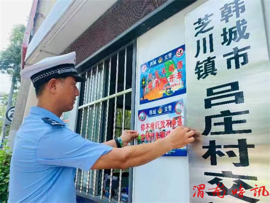 【百日行动】花椒飘香季 韩城公安交警深入农村忙宣传(图6)