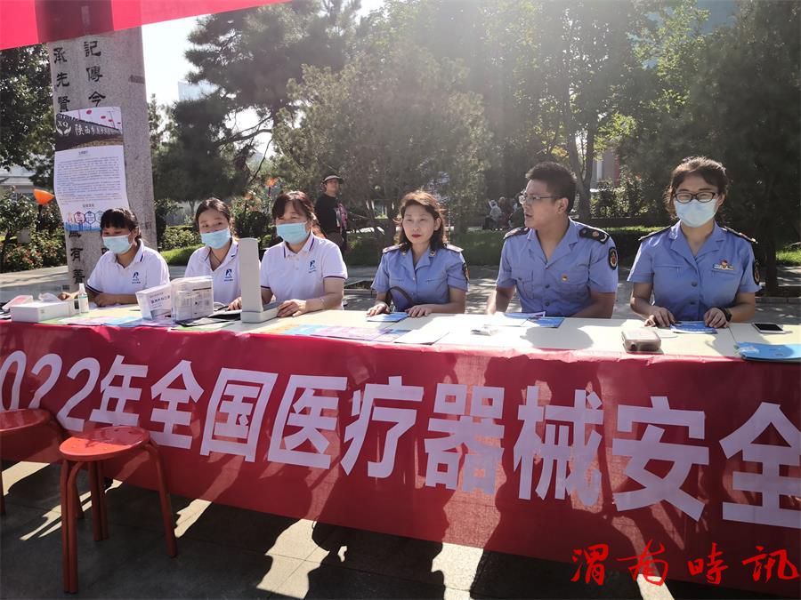 韩城市市场监督管理局 举办“2022年全国医疗器械 安全宣传周”活动