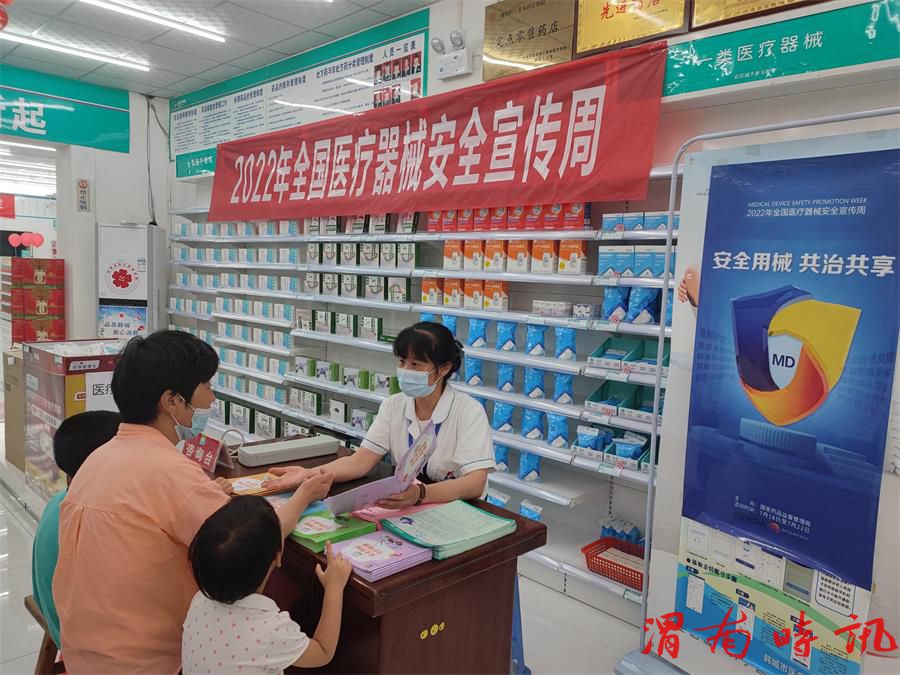 韩城市市场监督管理局 举办“2022年全国医疗器械 安全宣传周”活动(图6) 韩城市市场监督管理局 举办“2022年全国医疗器械 安全宣传周”活动(图6)