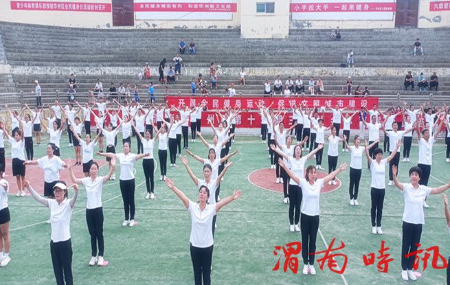 2022年渭南市华州区全民健身日活动暨社区运动会启动仪式(图3)