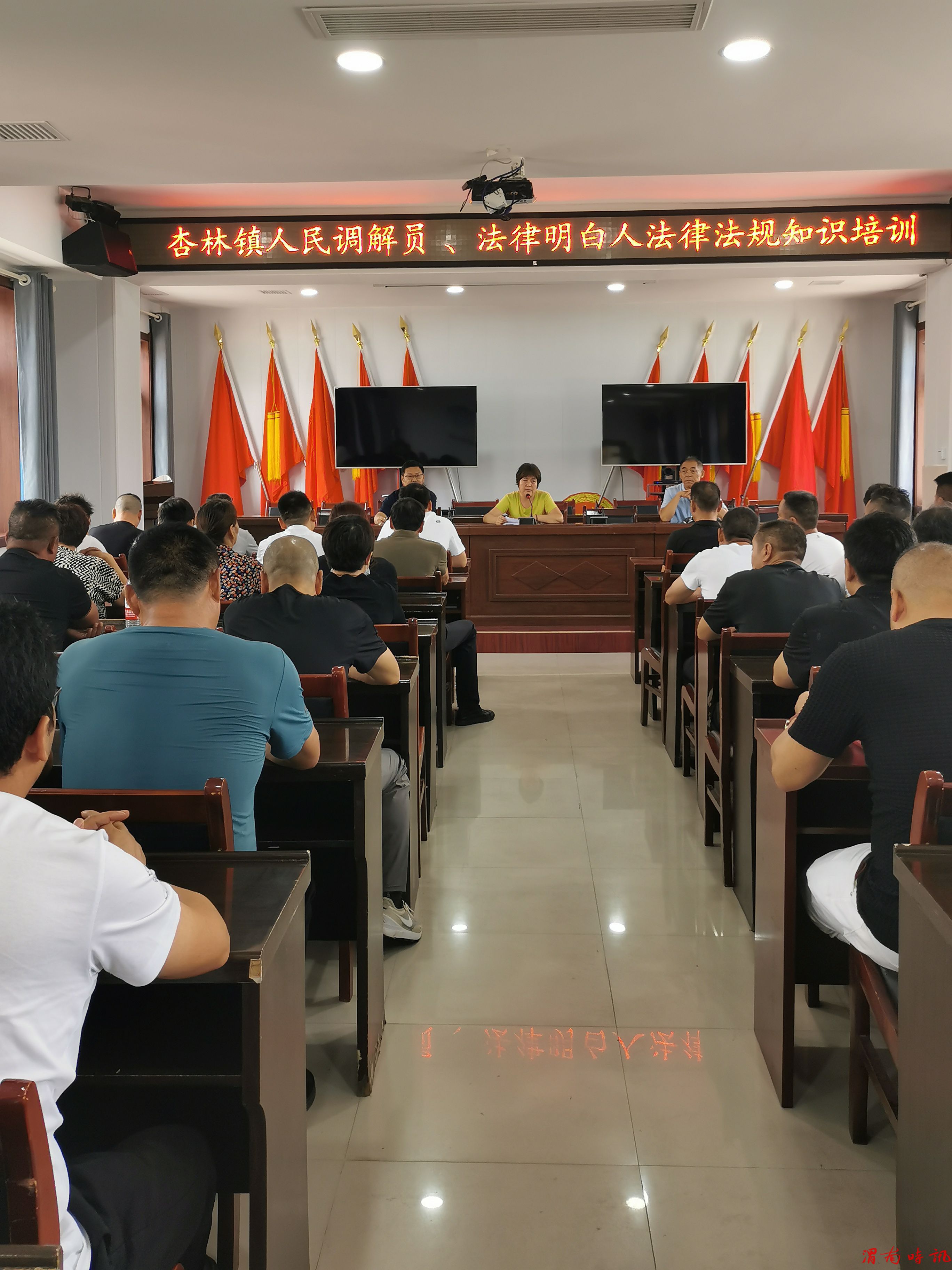 渭南市华州区举行基层人民调解员、“法律明白人”法律知识培训