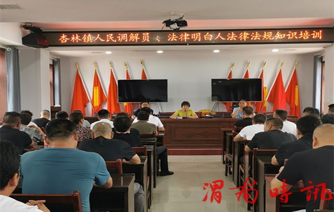 渭南市华州区举行基层人民调解员、“法律明白人”法律知识培训(图1)