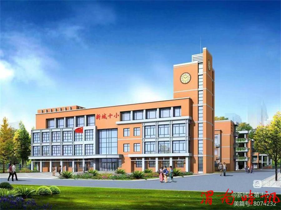 韩城市新城区第十小学简介(图1)