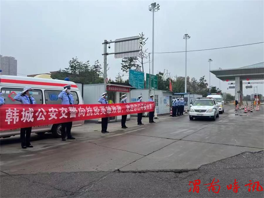 韩城公安交警援“渭”抗“疫”凯旋而归(图7) 韩城公安交警援“渭”抗“疫”凯旋而归(图7)