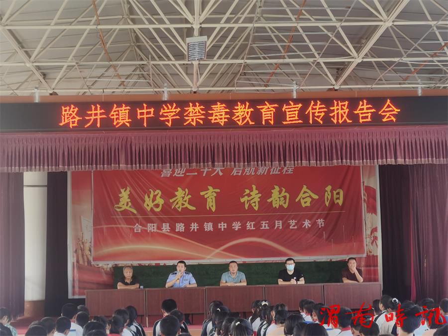 弘扬法治精神 营造平安校园 —合阳县路井镇中学召开法制教育报告会(图2) 弘扬法治精神 营造平安校园 —合阳县路井镇中学召开法制教育报告会(图2)