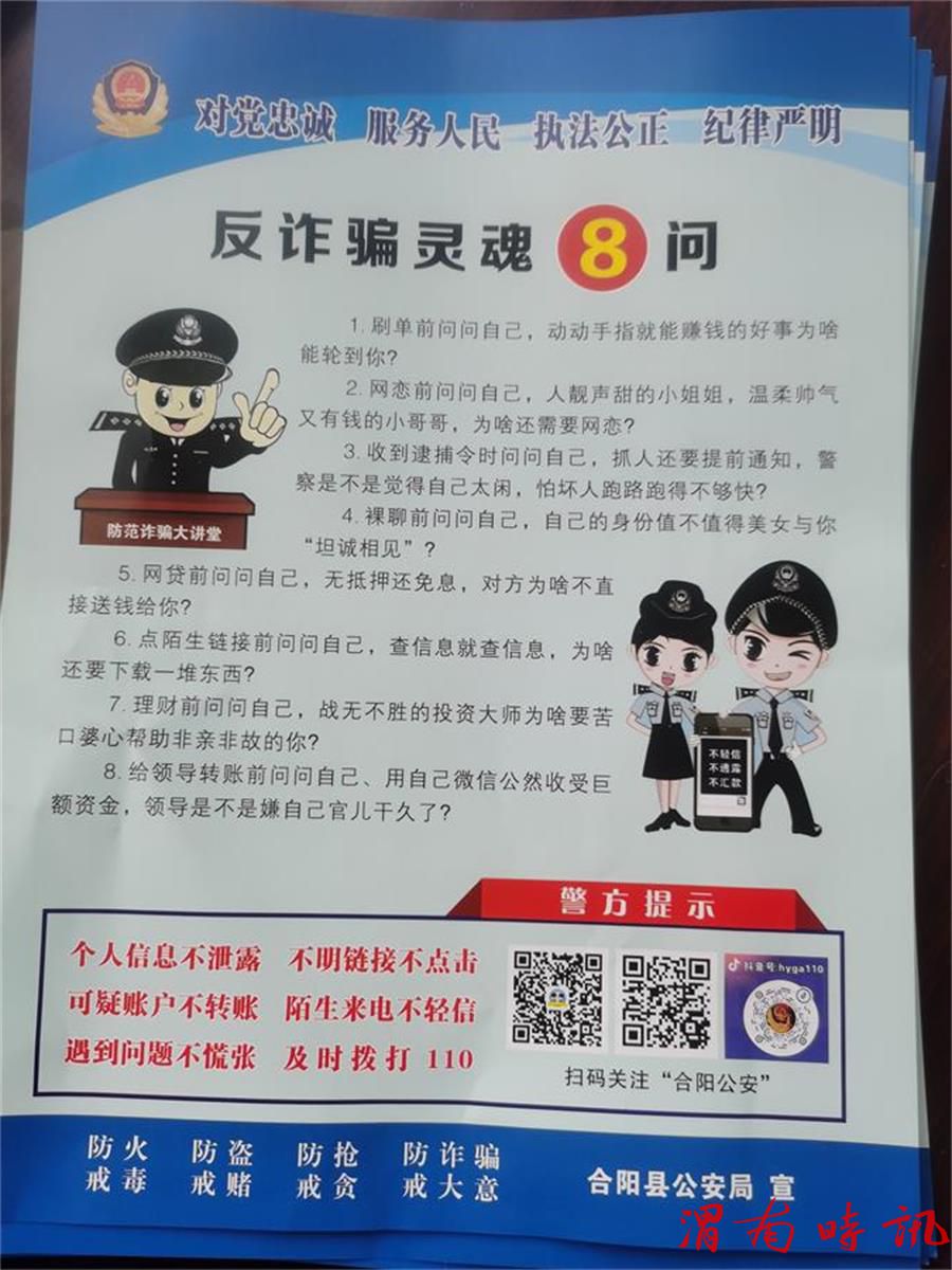 弘扬法治精神 营造平安校园 —合阳县路井镇中学召开法制教育报告会(图5) 弘扬法治精神 营造平安校园 —合阳县路井镇中学召开法制教育报告会(图5)