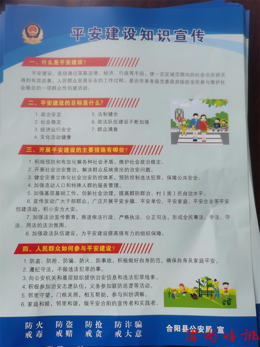 弘扬法治精神  营造平安校园        —合阳县路井镇中学召开法制教育报告会(图6)