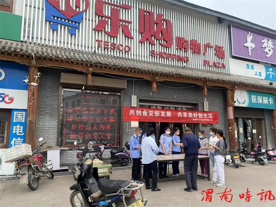 韩城市市场监督管理局西庄食药监所 开展食品安全科普宣传活动 (图2) 韩城市市场监督管理局西庄食药监所 开展食品安全科普宣传活动 (图2)