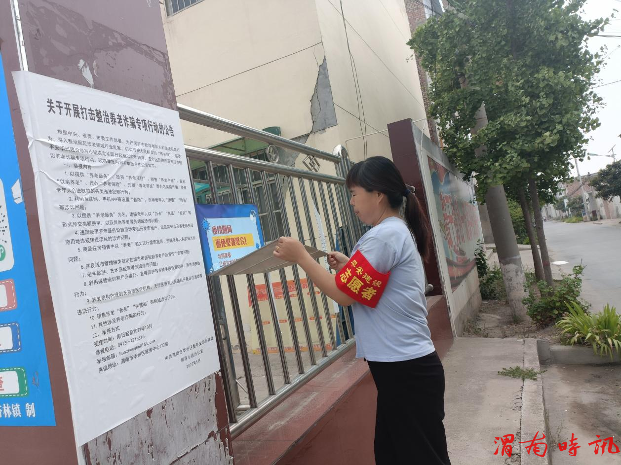  践行入党誓词  争做时代楷模(图10)
