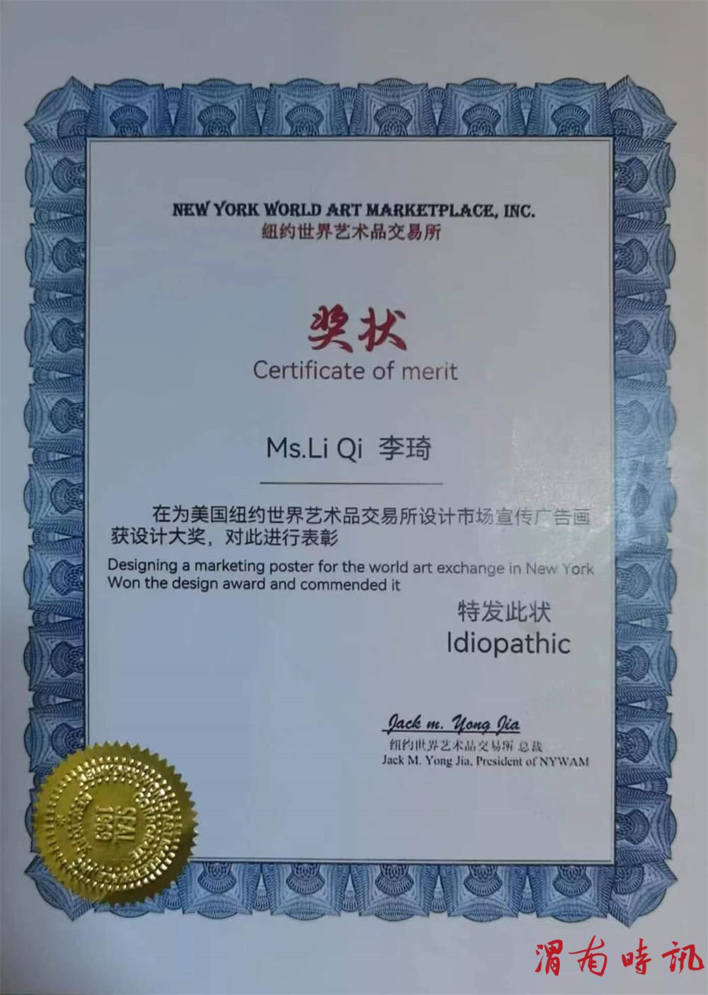 向艺术圣殿不断进取的非遗传人李琦(图2)