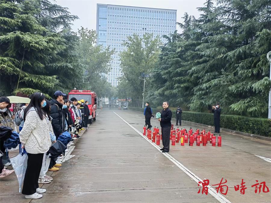 渭南师范学院举办消防灭火实战演练活动(图1)