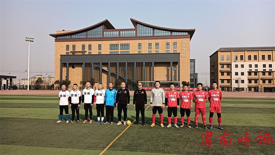 2022年“全民健身  健康中国”中西部地区县域乡村足球系列活动陕西赛区在渭南华州区开幕(图3)