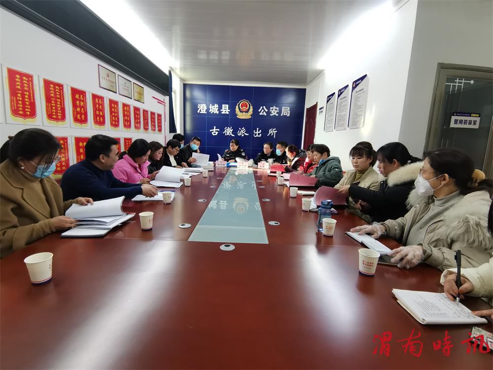 澄城县公安局古徵派出所组织召开校园安全工