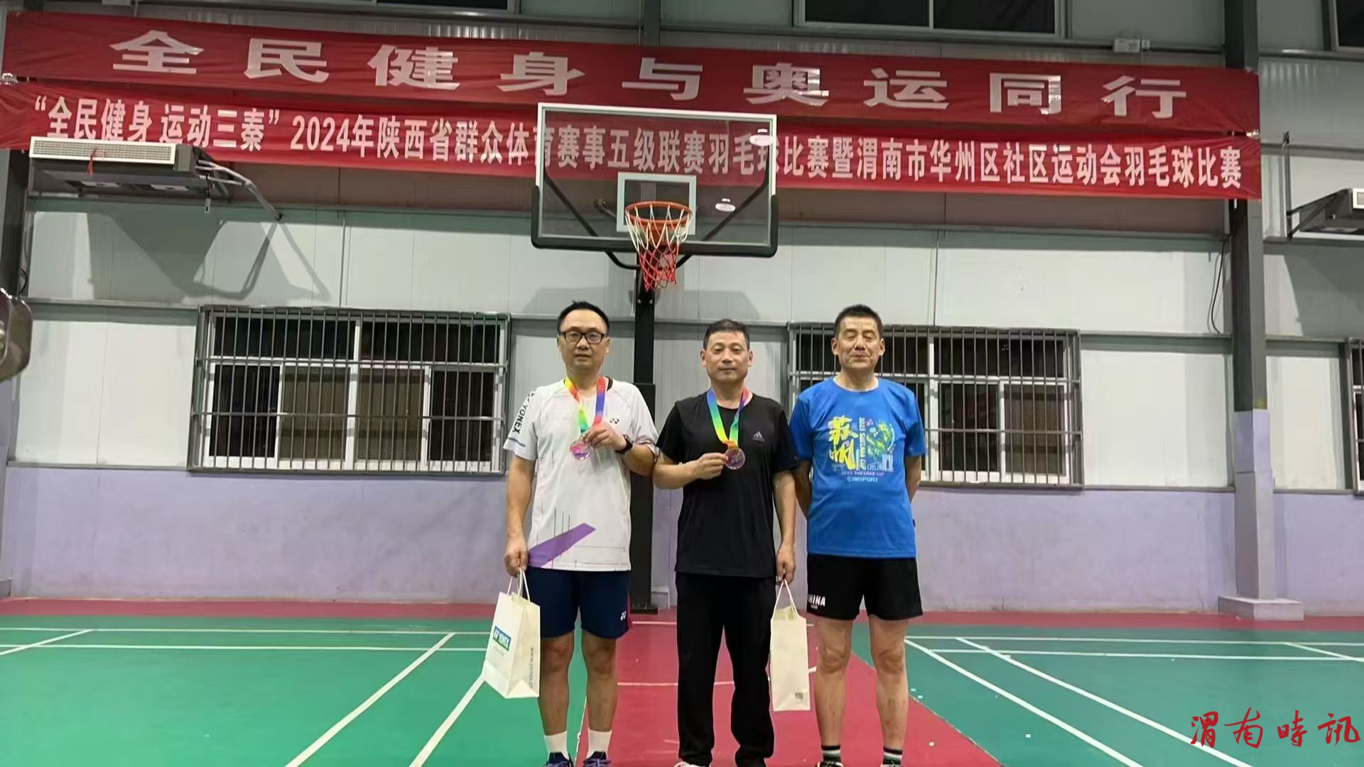 “全民健身  运动三秦”2024年陕西省群众体育赛事五级联赛羽毛球比赛（华州赛区）暨渭南市华州区运动会羽毛球比赛(图1)
