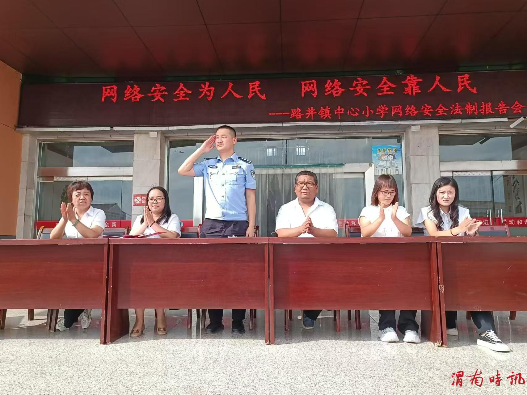合阳县路井派出所：讲好“开学第一课”“点亮”校园法治灯(图1)